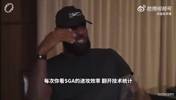 詹姆斯此前盛赞亚历山大：他的效率非常恐怖，确实有乔丹神韵！