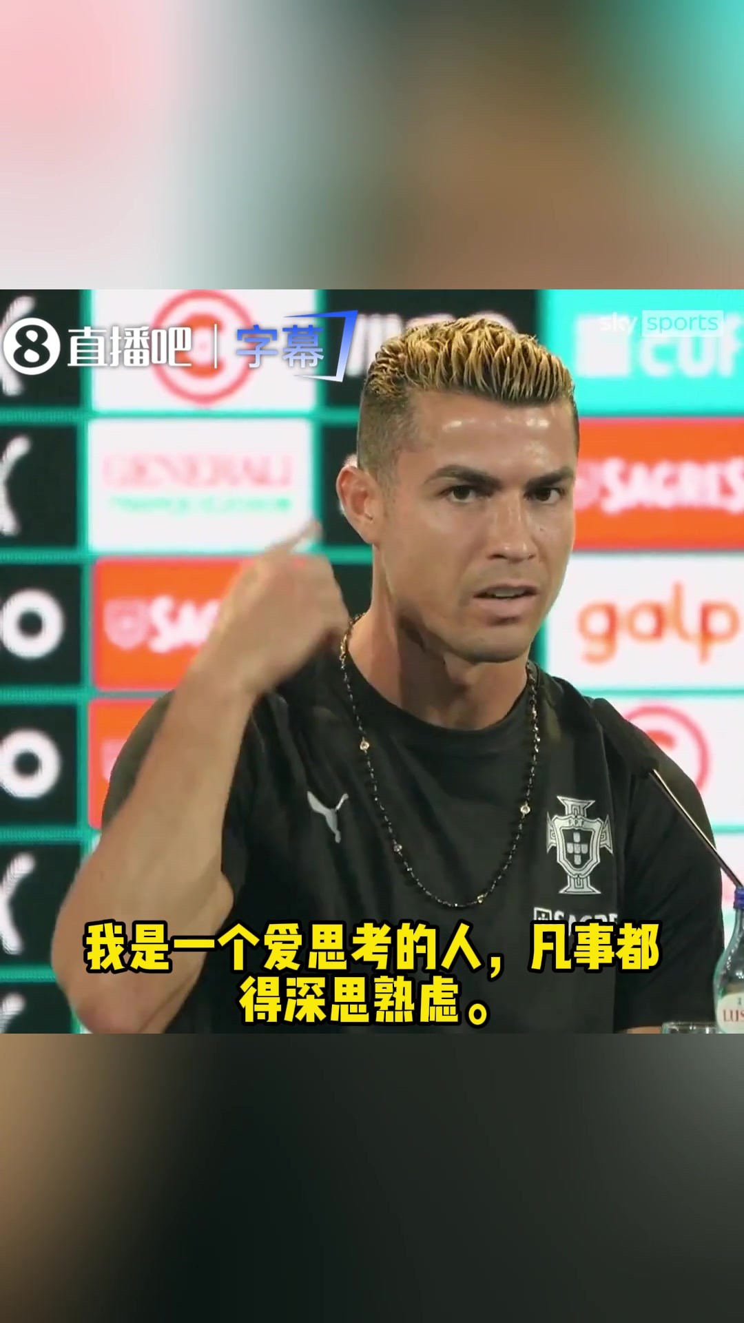 C罗：我清楚自己是谁，我是孩子们的榜样，我很满意现在的自己。
