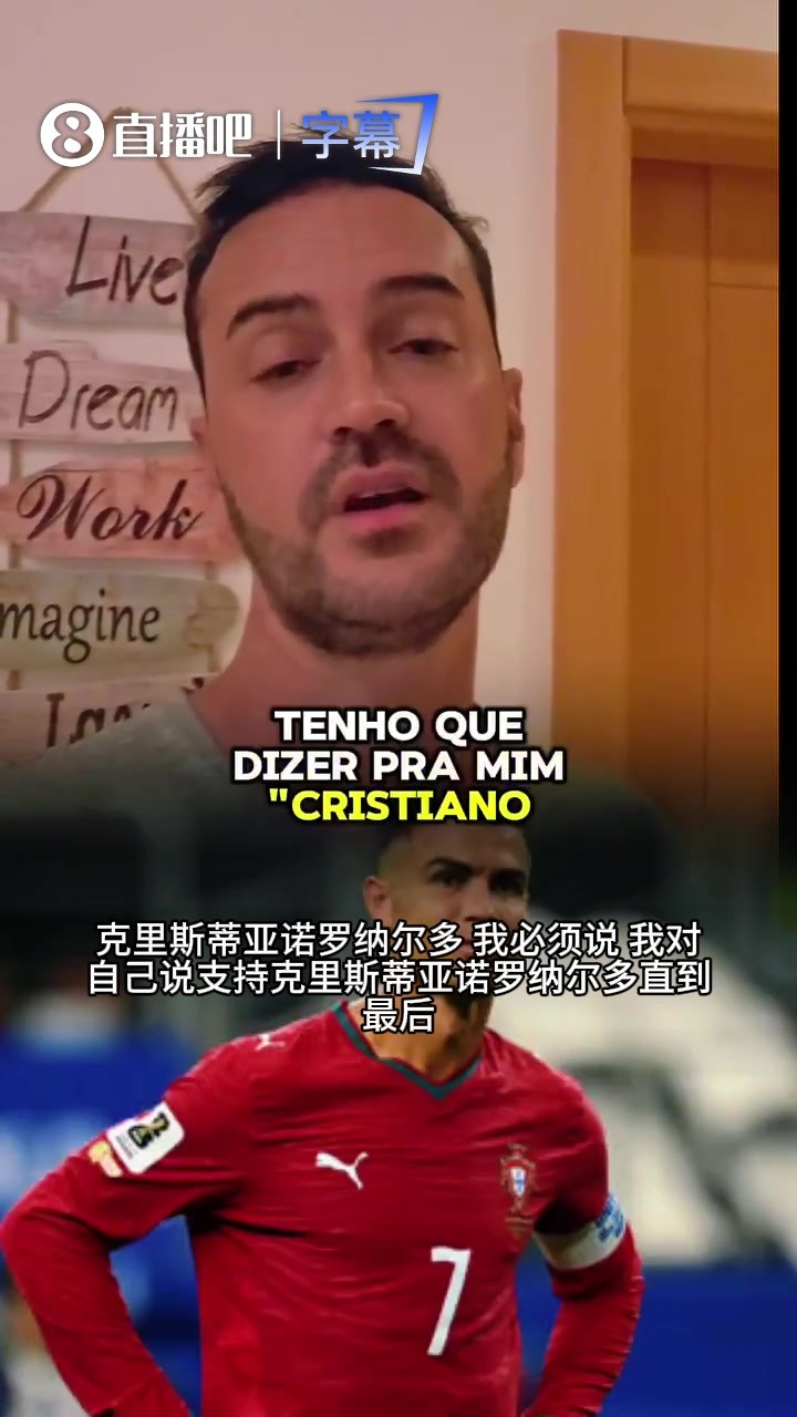 承诺上场却食言！C罗球迷发声爆料：热苏斯发布会没说实话！⚽